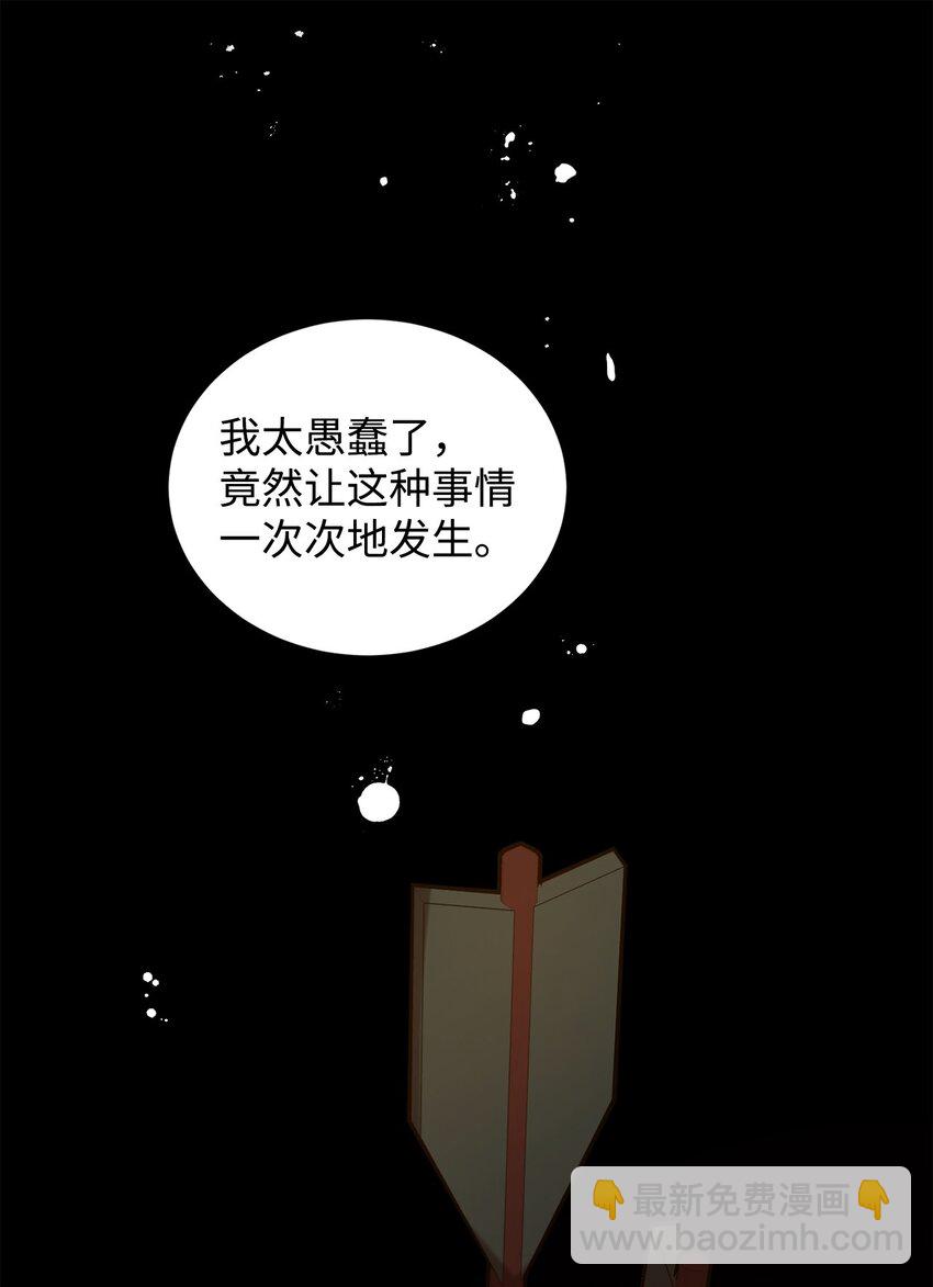 炮灰骑士今天也想守护病弱公爵08 突然涌入的记忆