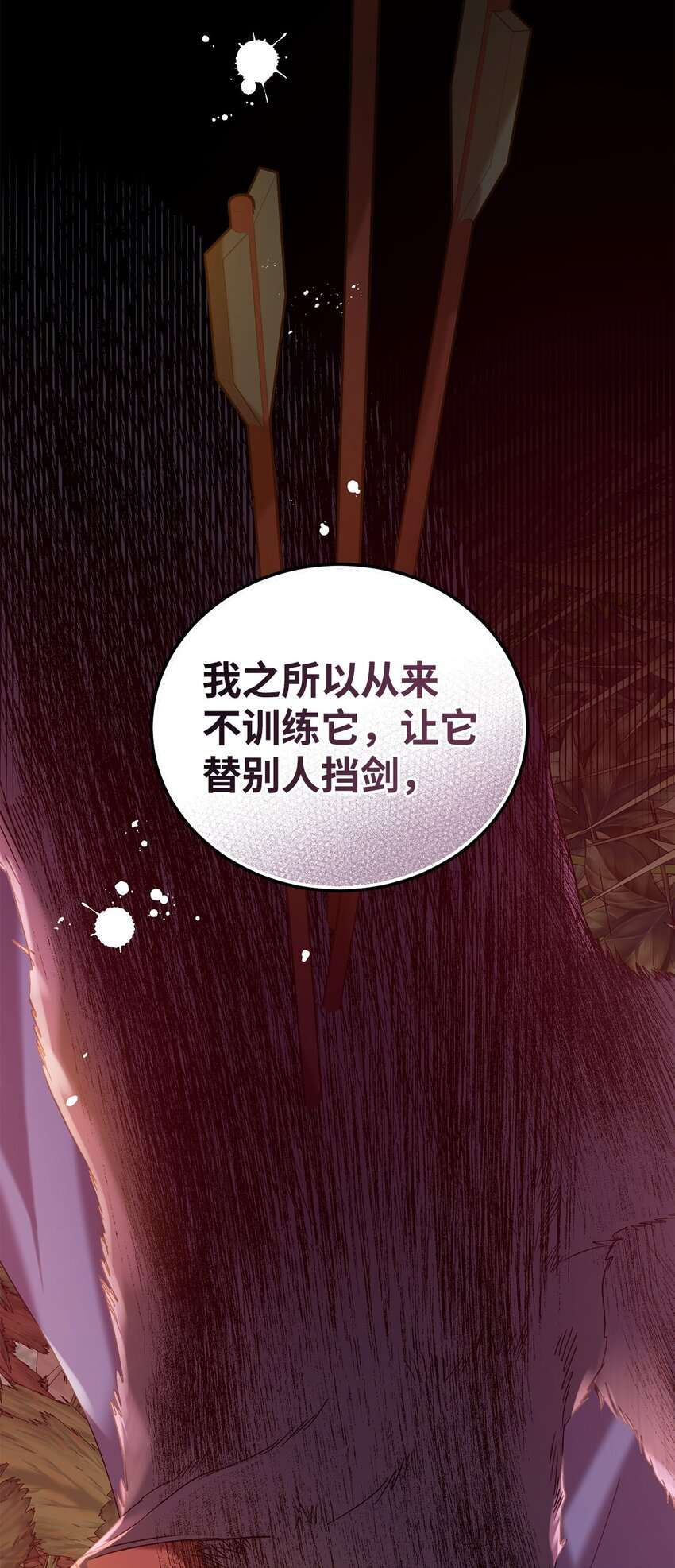 炮灰骑士今天也想守护病弱公爵08 突然涌入的记忆