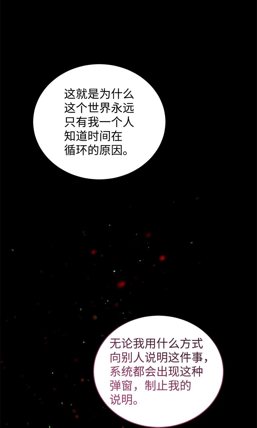 炮灰骑士今天也想守护病弱公爵08 突然涌入的记忆