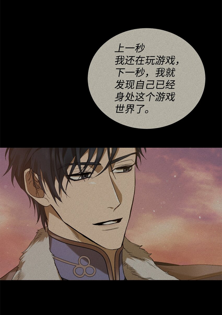 炮灰骑士今天也想守护病弱公爵09 借刀杀人的计划