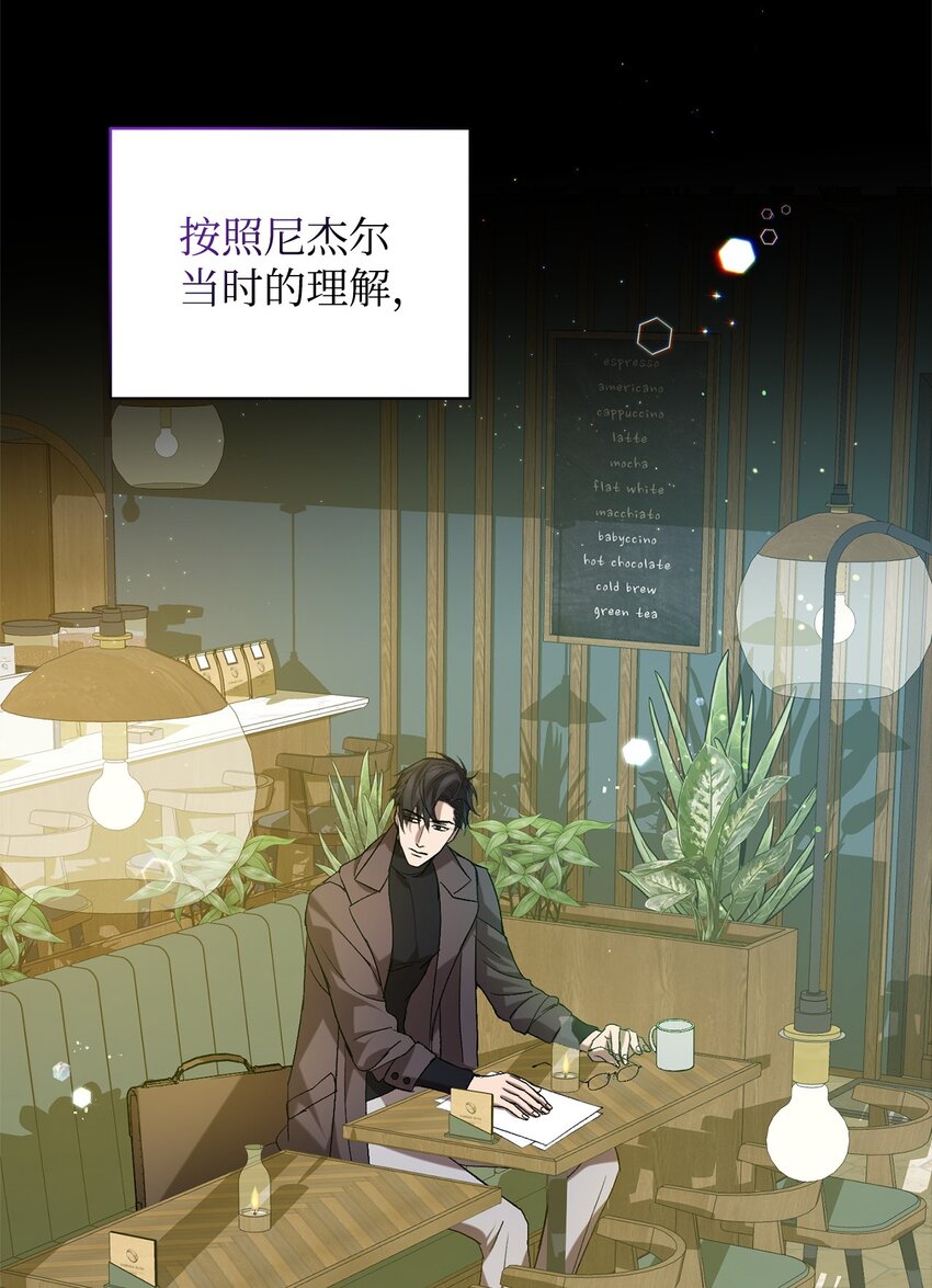 炮灰骑士今天也想守护病弱公爵09 借刀杀人的计划
