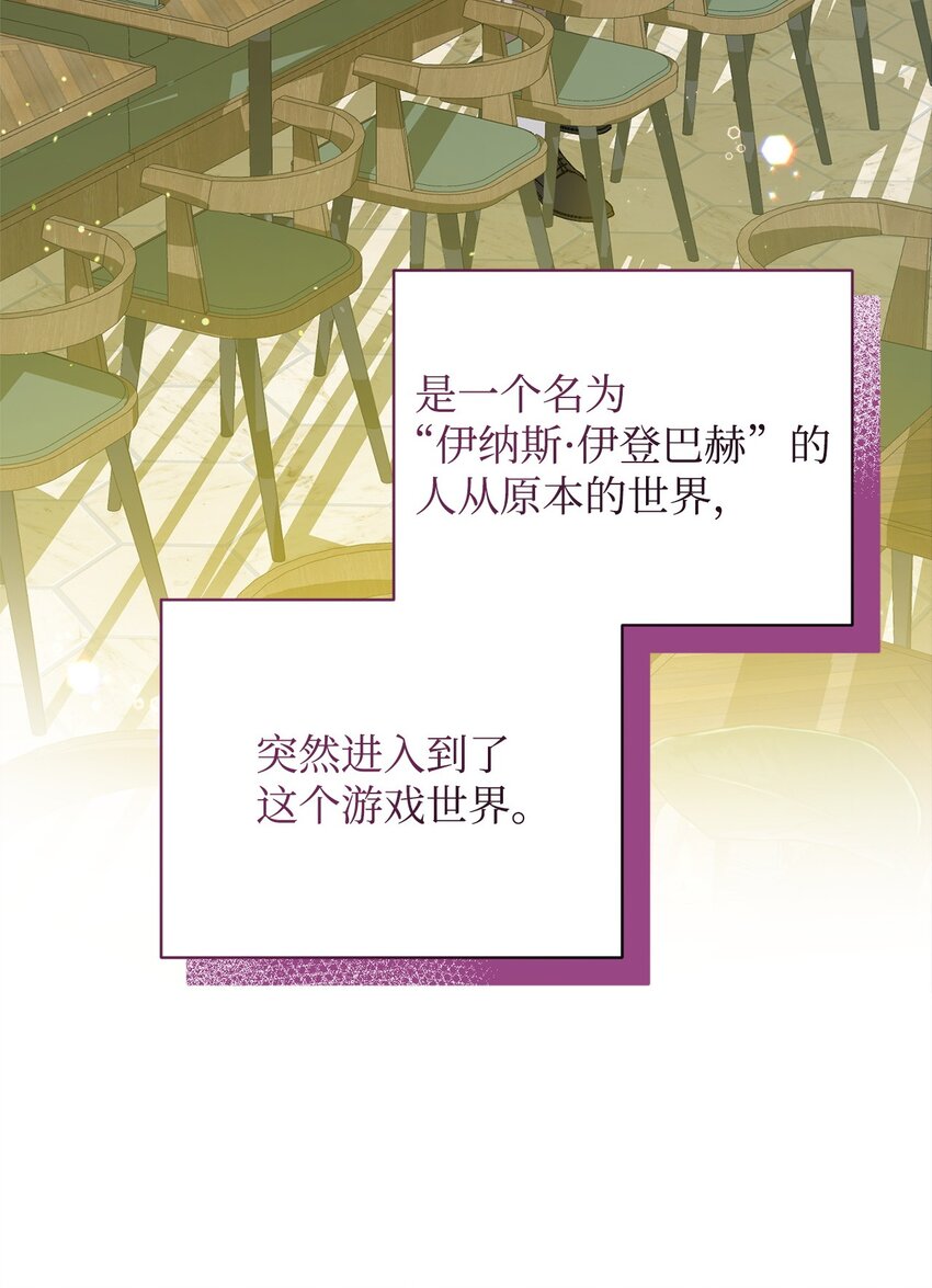 炮灰骑士今天也想守护病弱公爵09 借刀杀人的计划