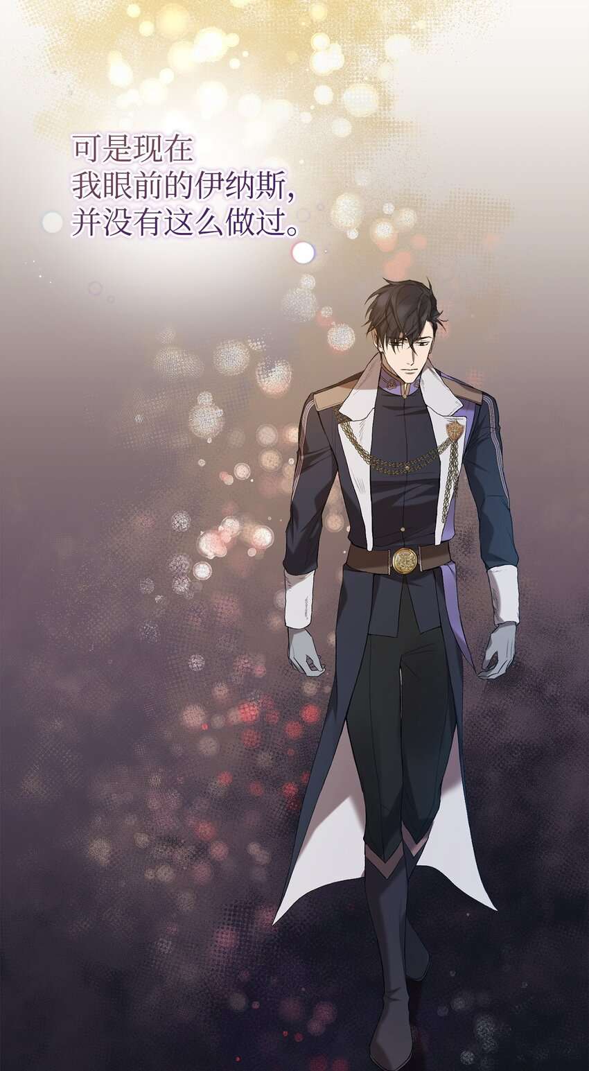 炮灰骑士今天也想守护病弱公爵09 借刀杀人的计划