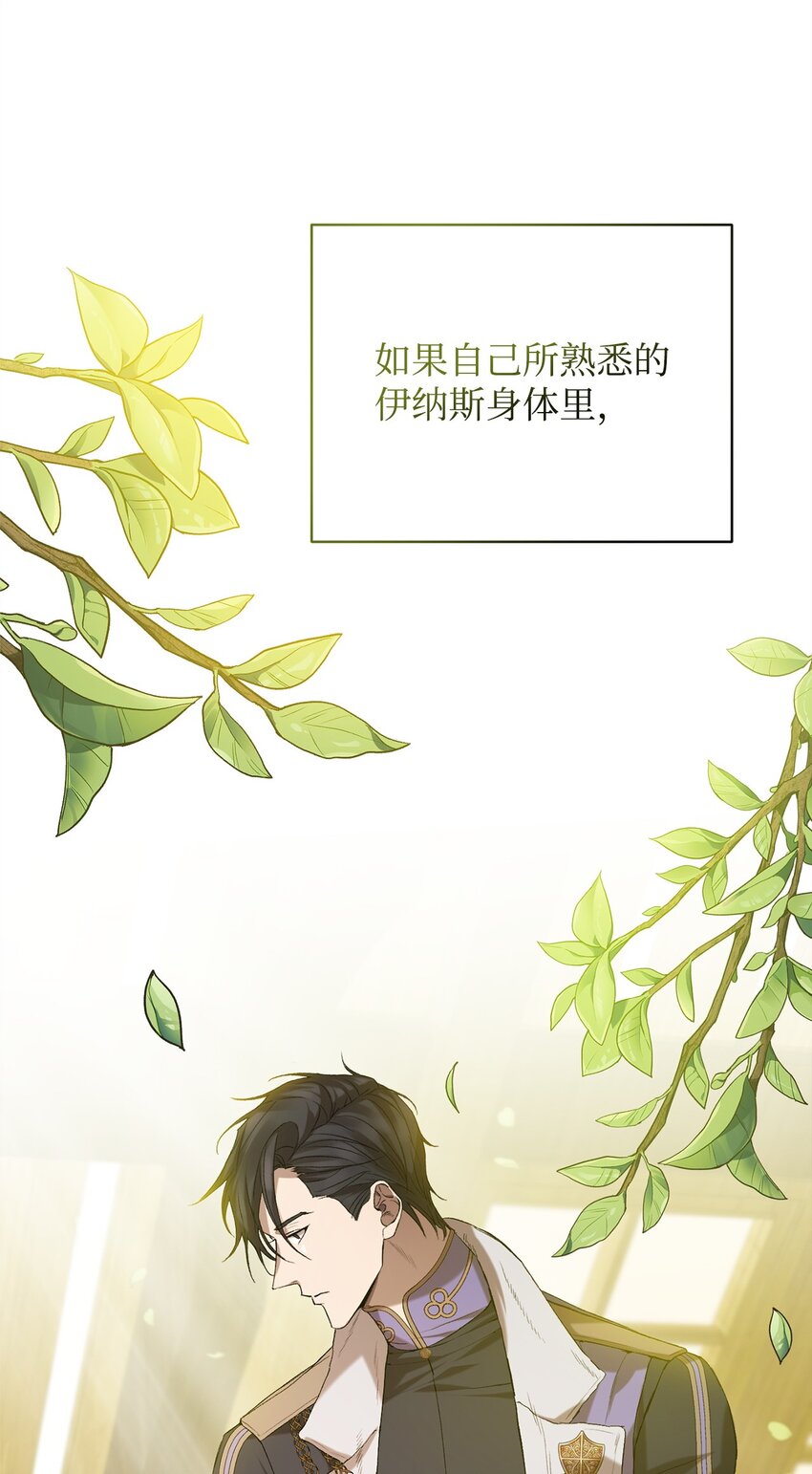 炮灰骑士今天也想守护病弱公爵09 借刀杀人的计划