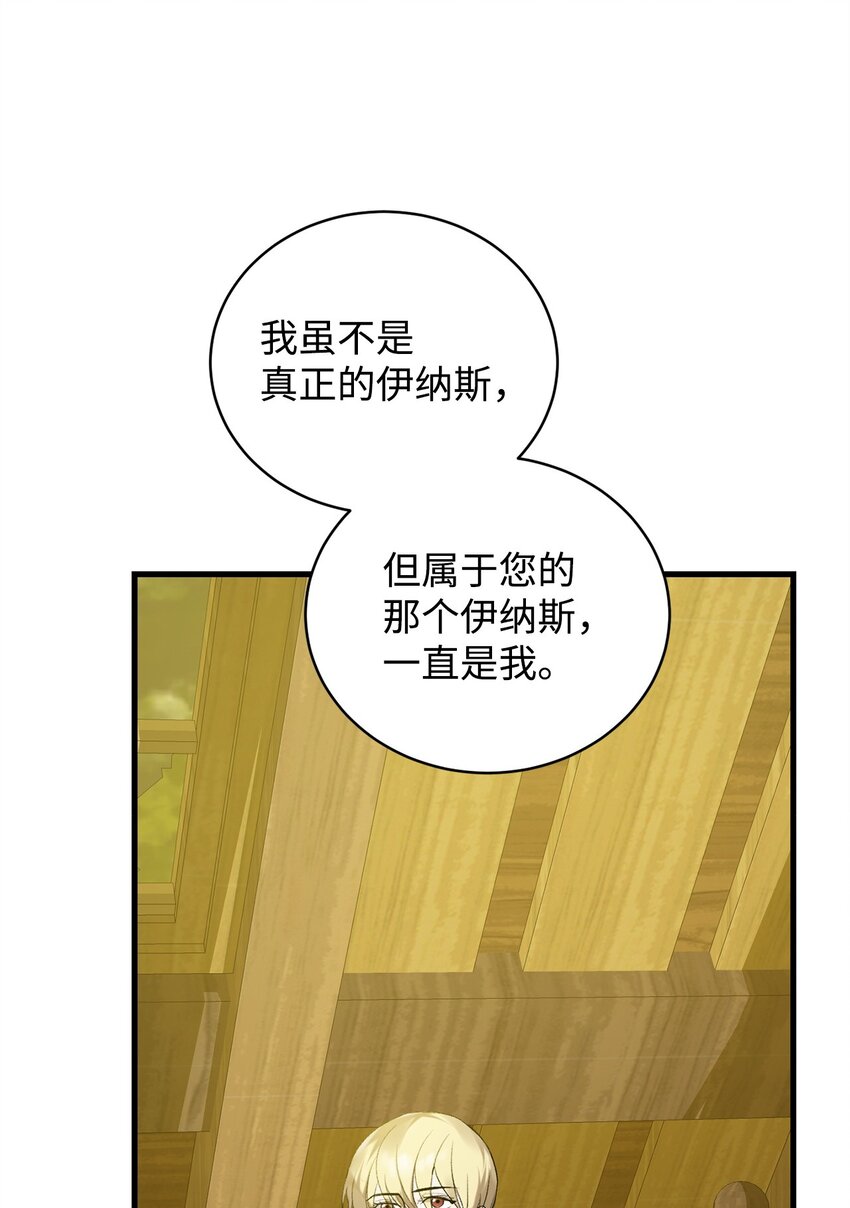炮灰骑士今天也想守护病弱公爵09 借刀杀人的计划