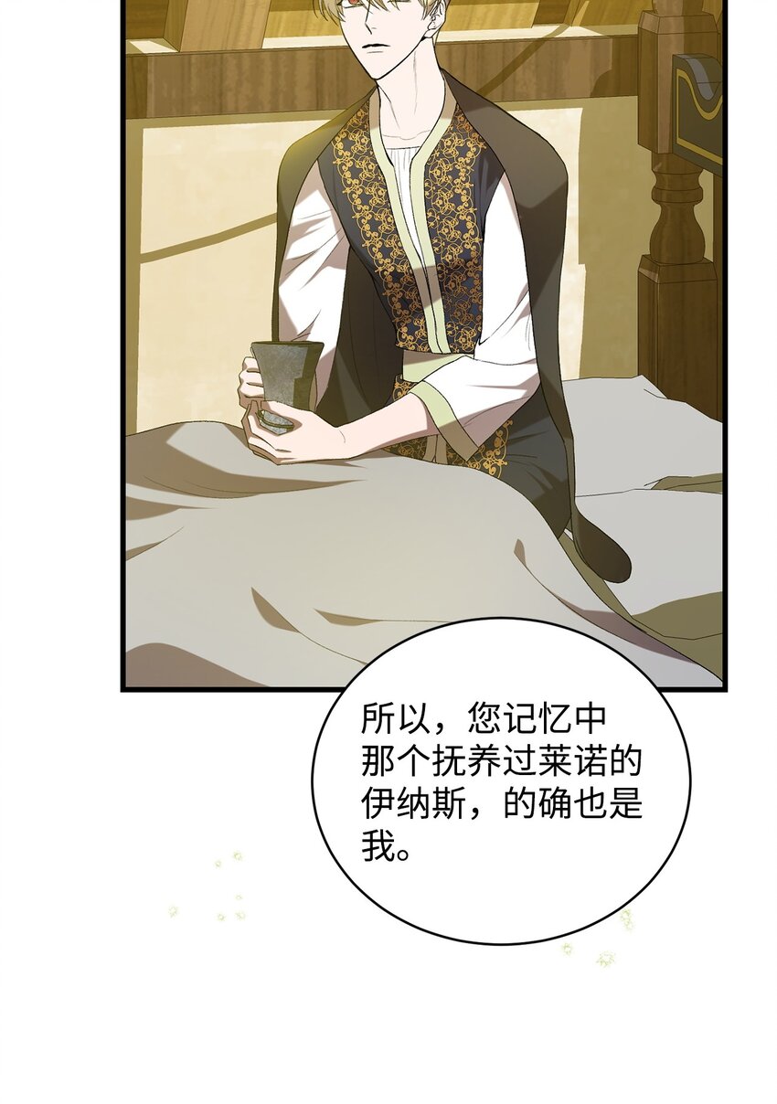 炮灰骑士今天也想守护病弱公爵09 借刀杀人的计划