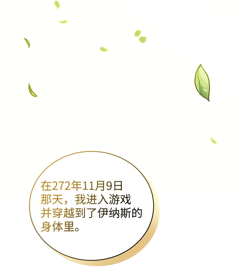 炮灰骑士今天也想守护病弱公爵09 借刀杀人的计划