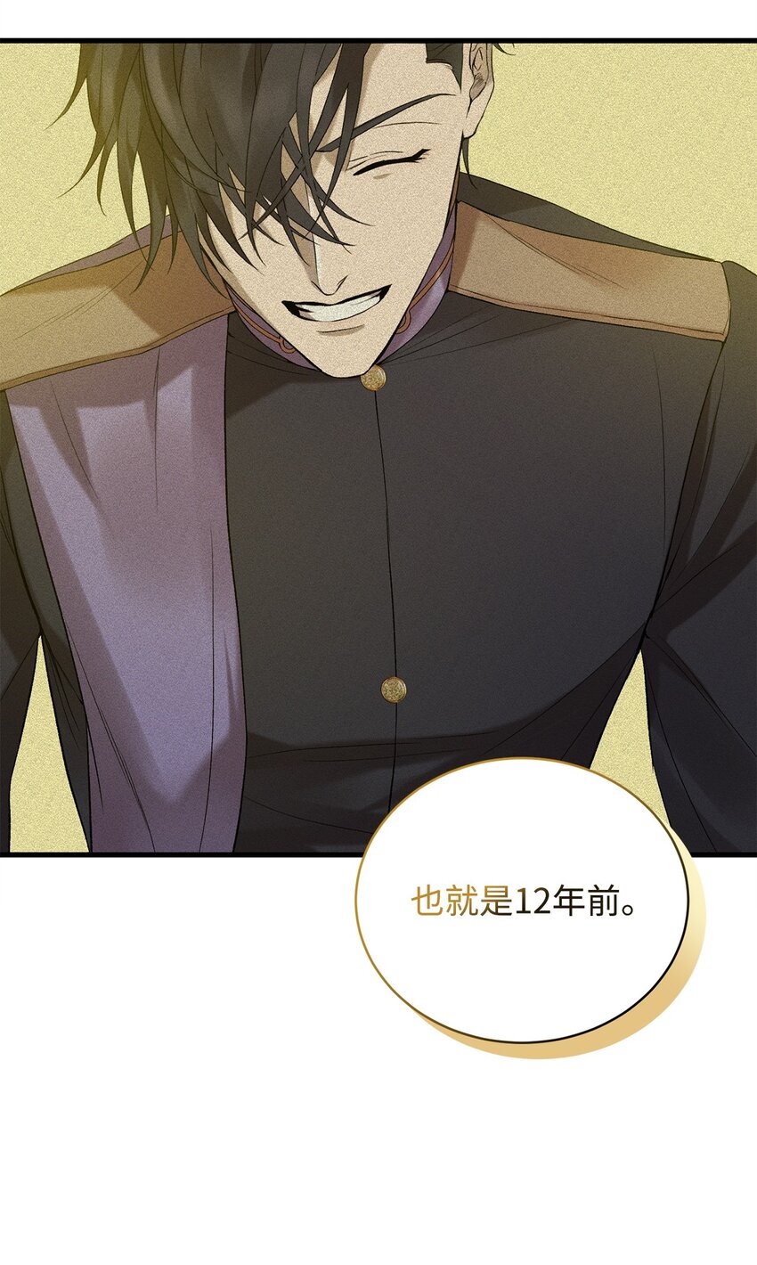 炮灰骑士今天也想守护病弱公爵09 借刀杀人的计划