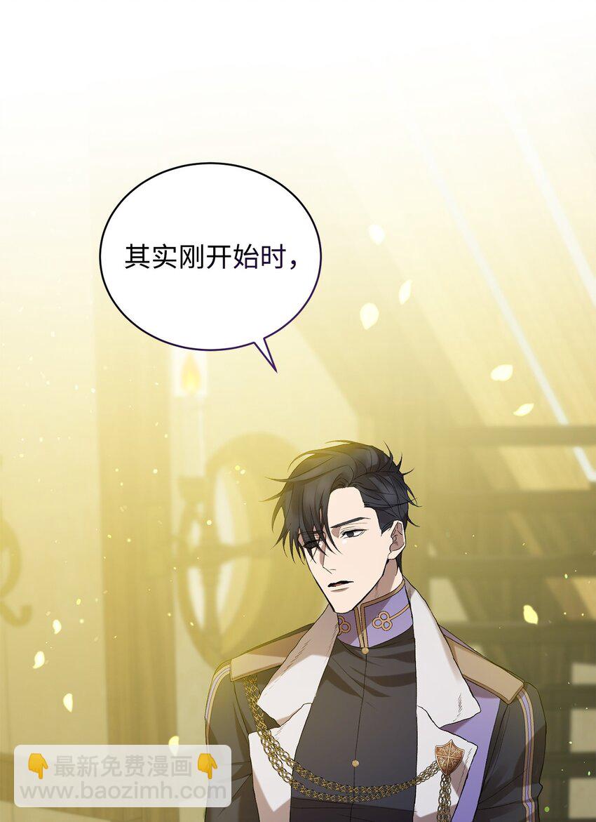 炮灰骑士今天也想守护病弱公爵09 借刀杀人的计划