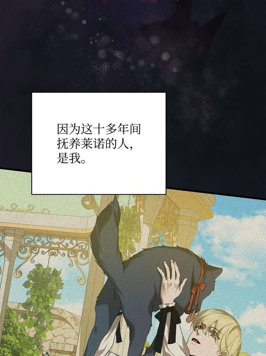 炮灰骑士今天也想守护病弱公爵09 借刀杀人的计划