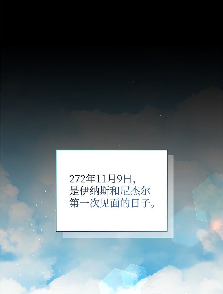 炮灰骑士今天也想守护病弱公爵09 借刀杀人的计划