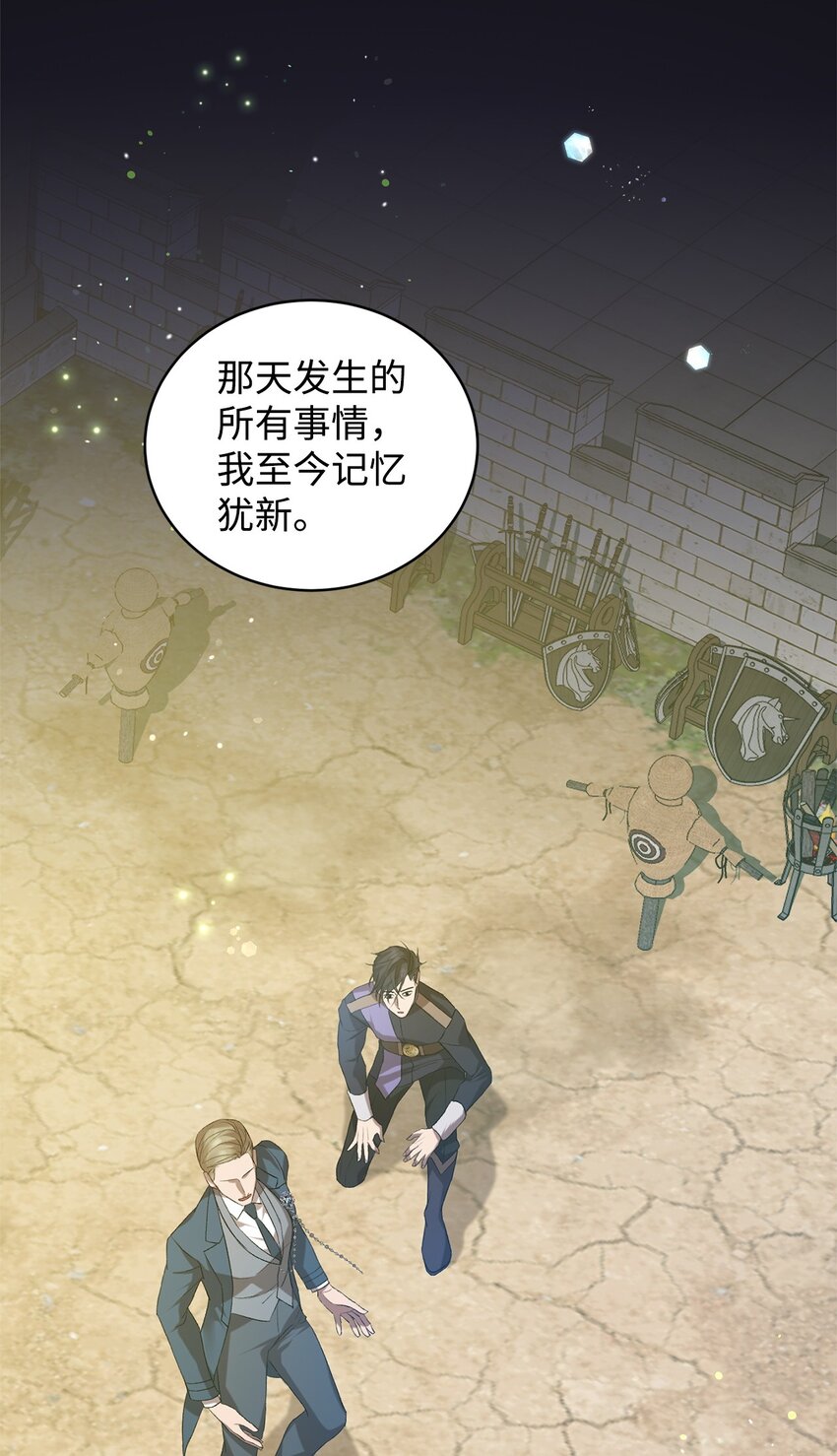 炮灰骑士今天也想守护病弱公爵09 借刀杀人的计划