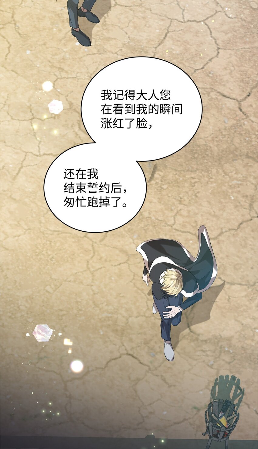 炮灰骑士今天也想守护病弱公爵09 借刀杀人的计划
