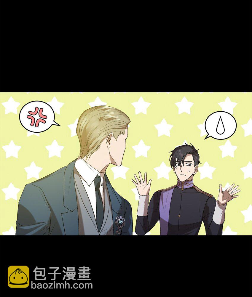 炮灰骑士今天也想守护病弱公爵09 借刀杀人的计划