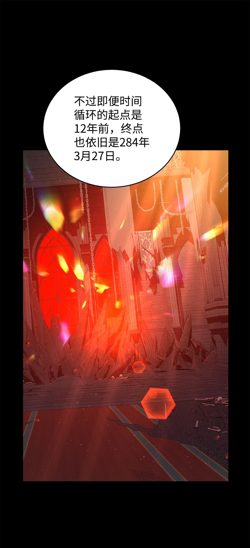 炮灰骑士今天也想守护病弱公爵09 借刀杀人的计划