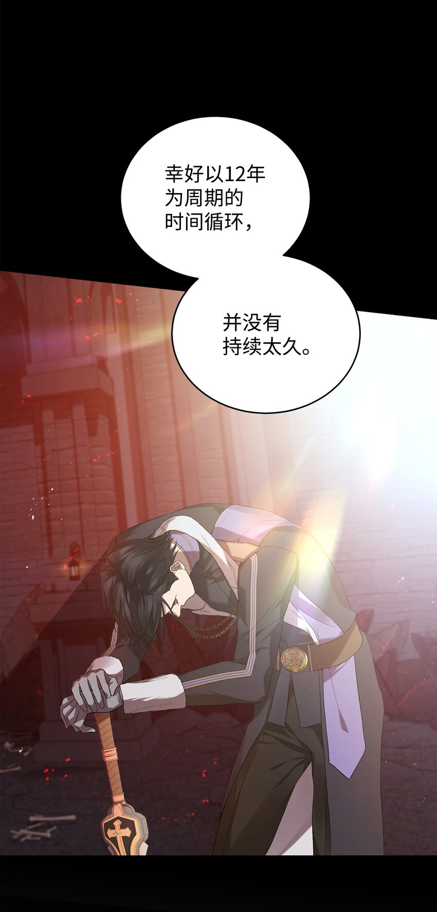 炮灰骑士今天也想守护病弱公爵09 借刀杀人的计划