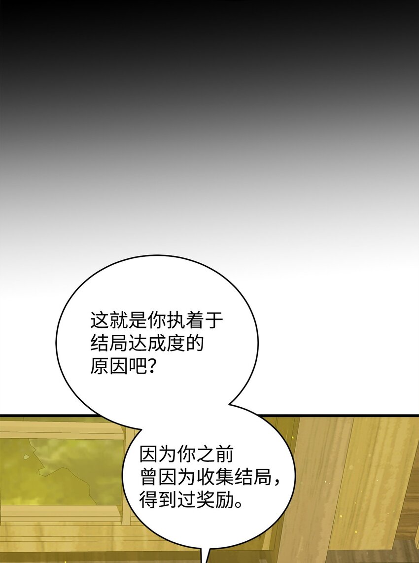 炮灰骑士今天也想守护病弱公爵09 借刀杀人的计划
