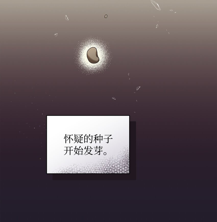 炮灰骑士今天也想守护病弱公爵09 借刀杀人的计划