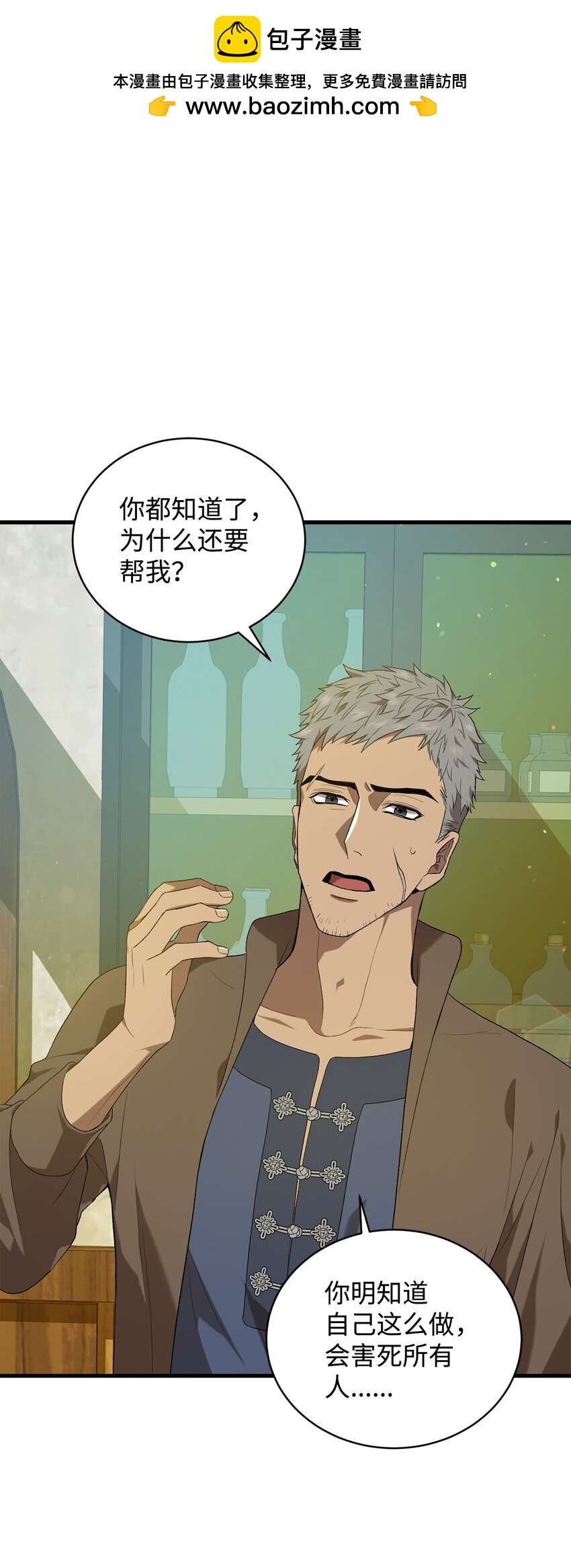 炮灰骑士今天也想守护病弱公爵10 如您所愿