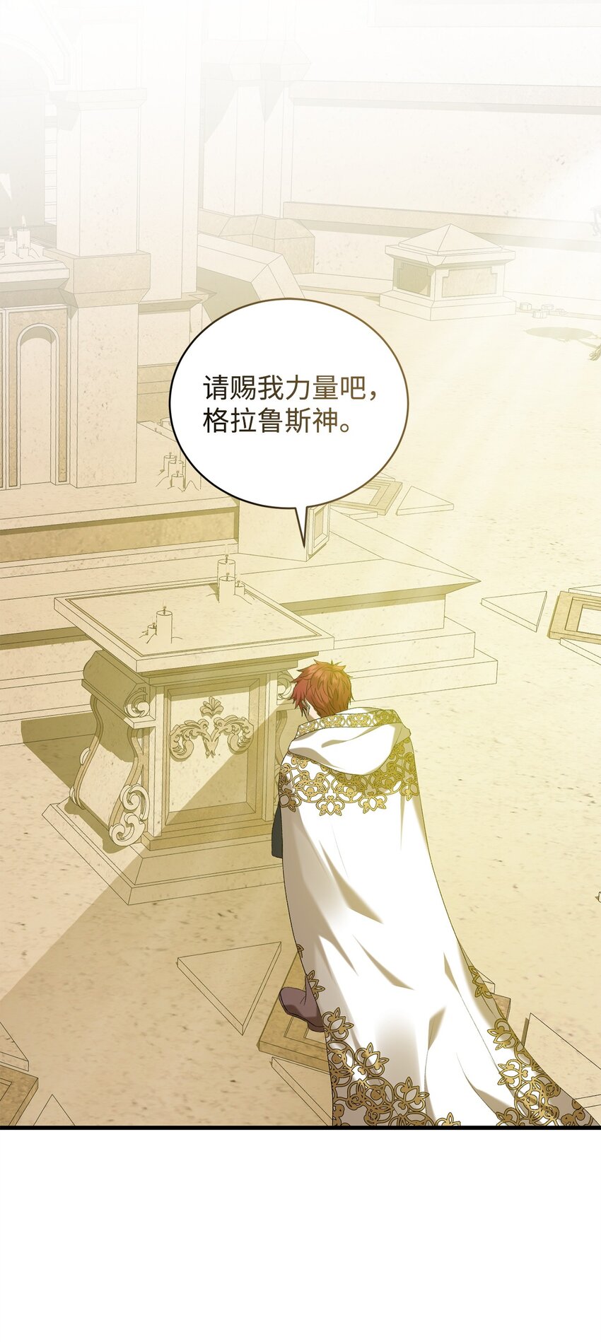 炮灰骑士今天也想守护病弱公爵10 如您所愿
