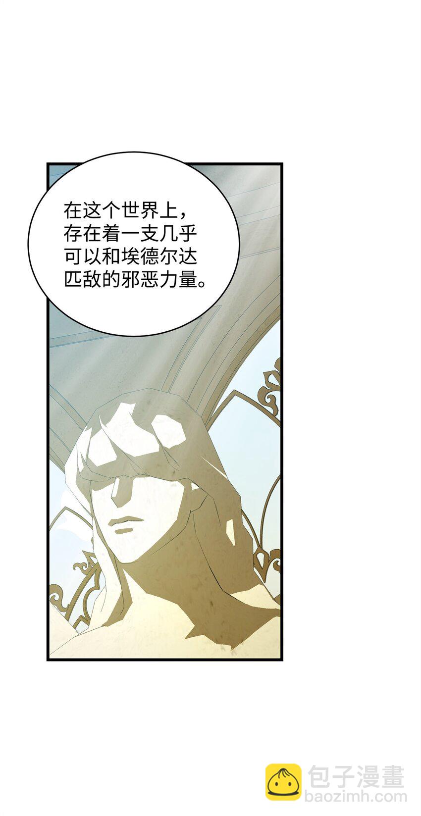 炮灰骑士今天也想守护病弱公爵10 如您所愿