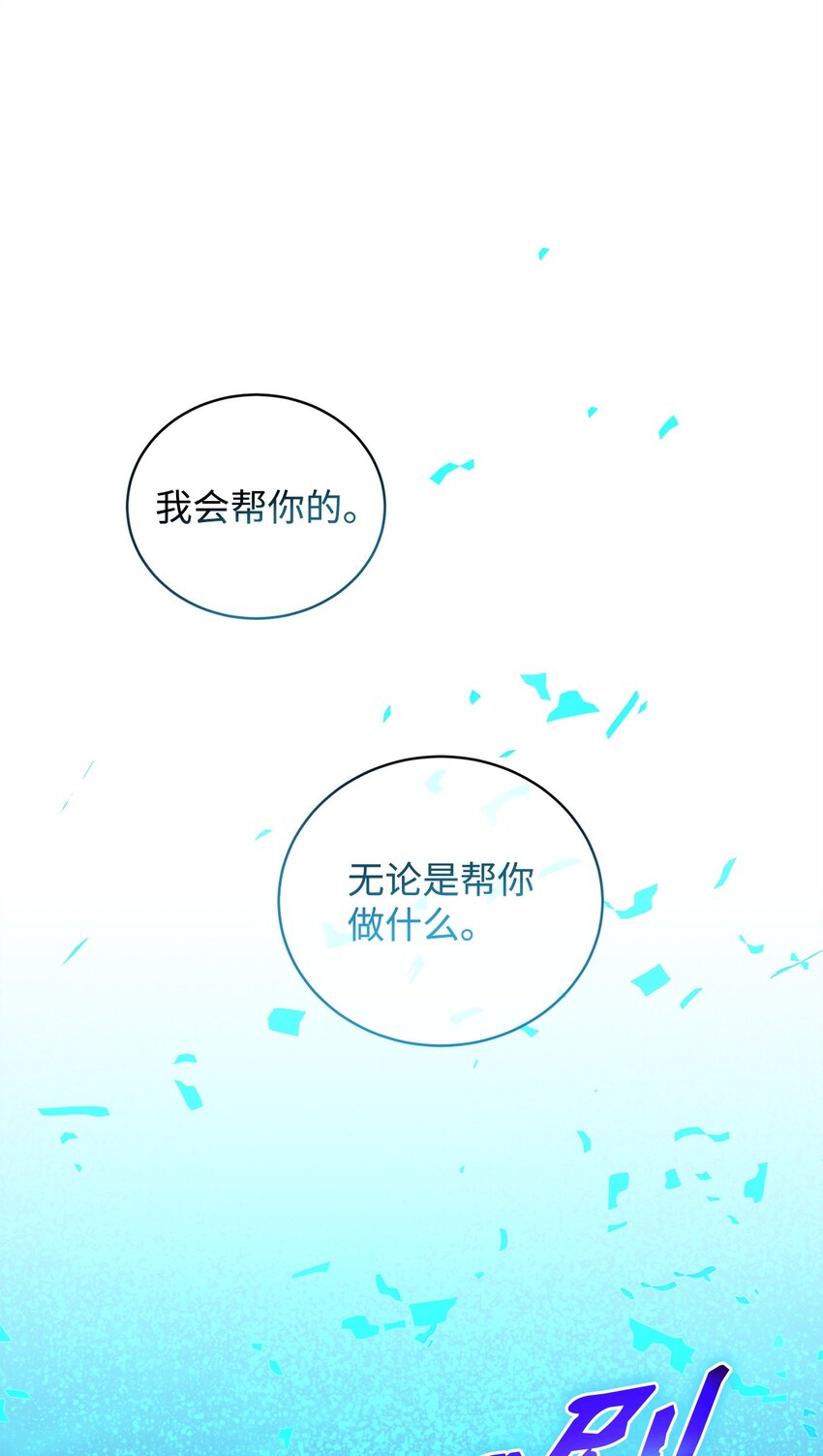 炮灰骑士今天也想守护病弱公爵10 如您所愿
