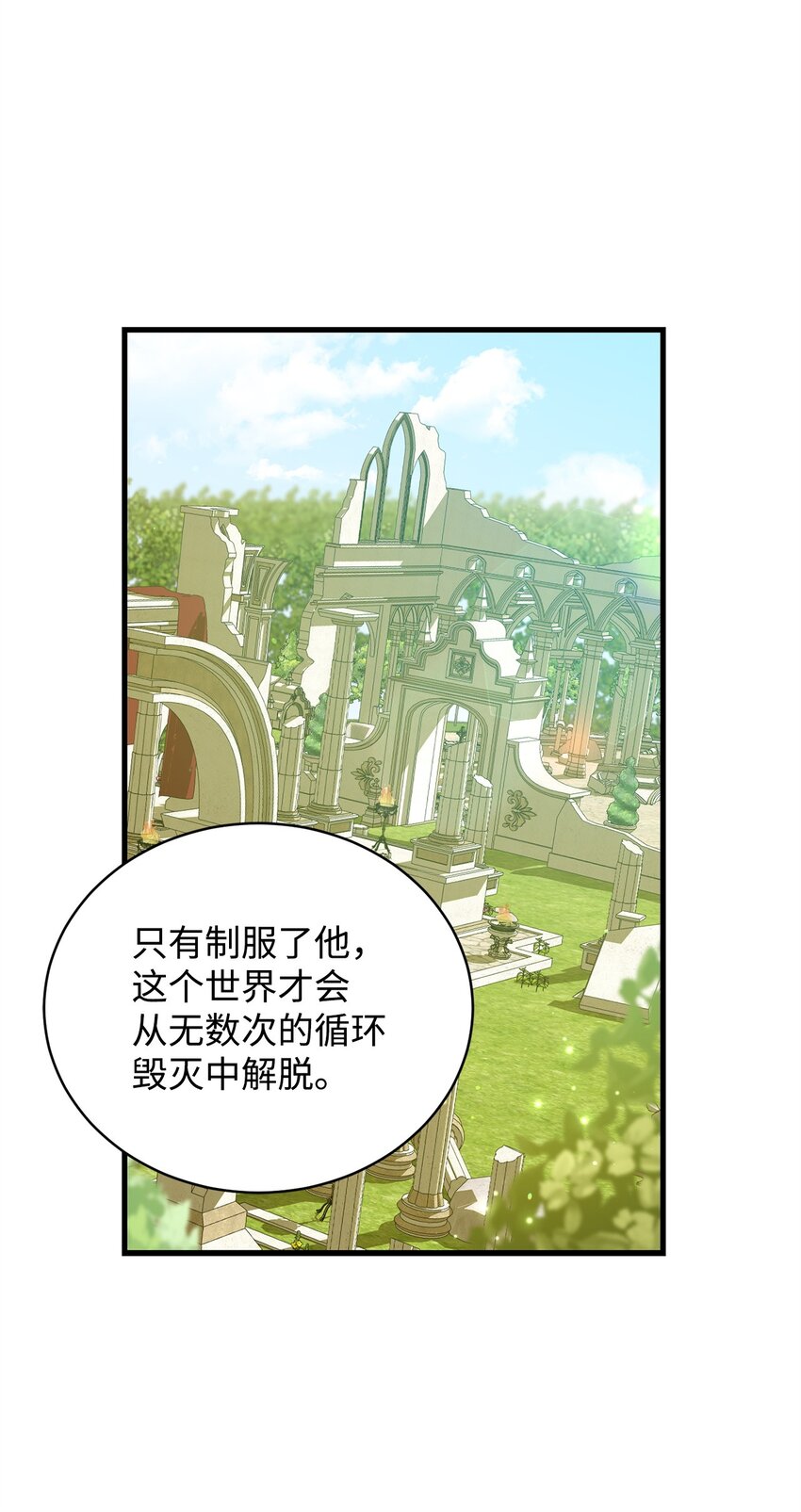 炮灰骑士今天也想守护病弱公爵10 如您所愿