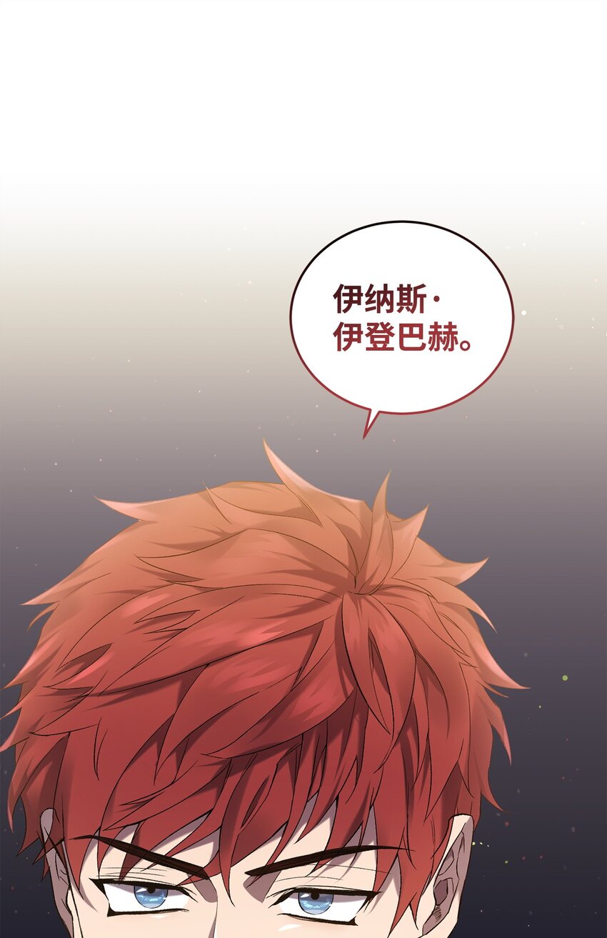 炮灰骑士今天也想守护病弱公爵10 如您所愿