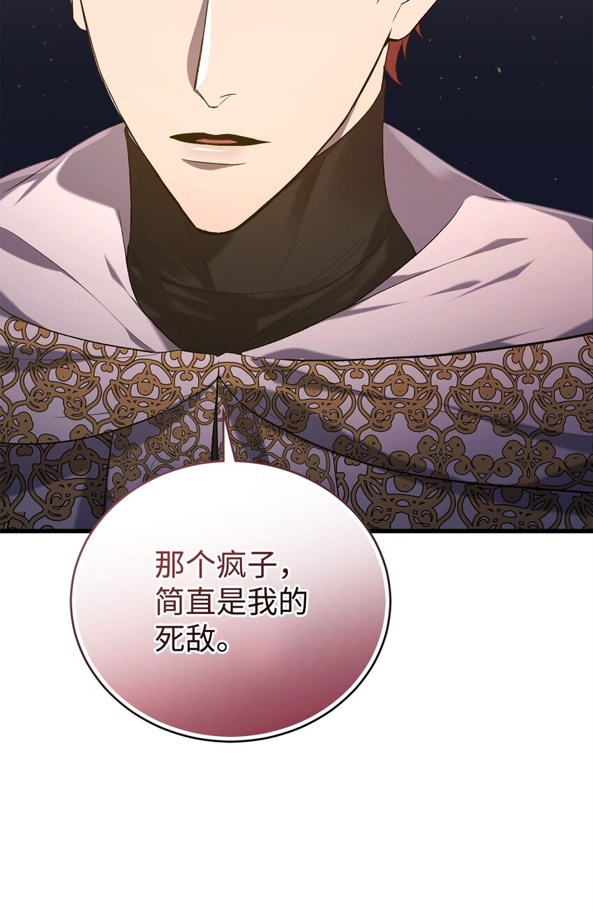 炮灰骑士今天也想守护病弱公爵10 如您所愿