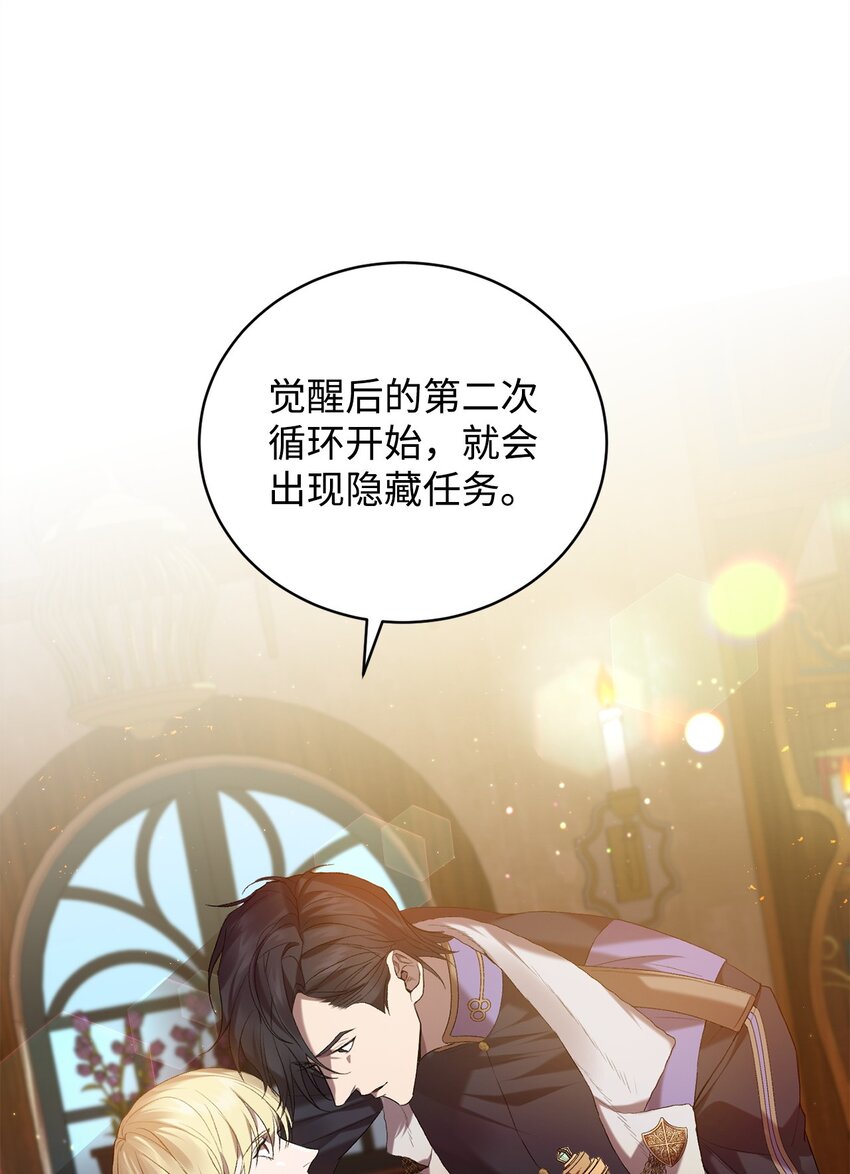 炮灰骑士今天也想守护病弱公爵10 如您所愿