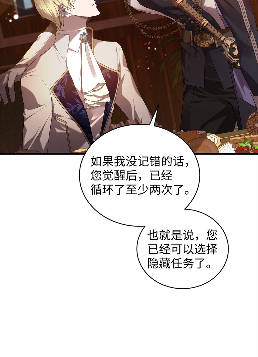 炮灰骑士今天也想守护病弱公爵10 如您所愿