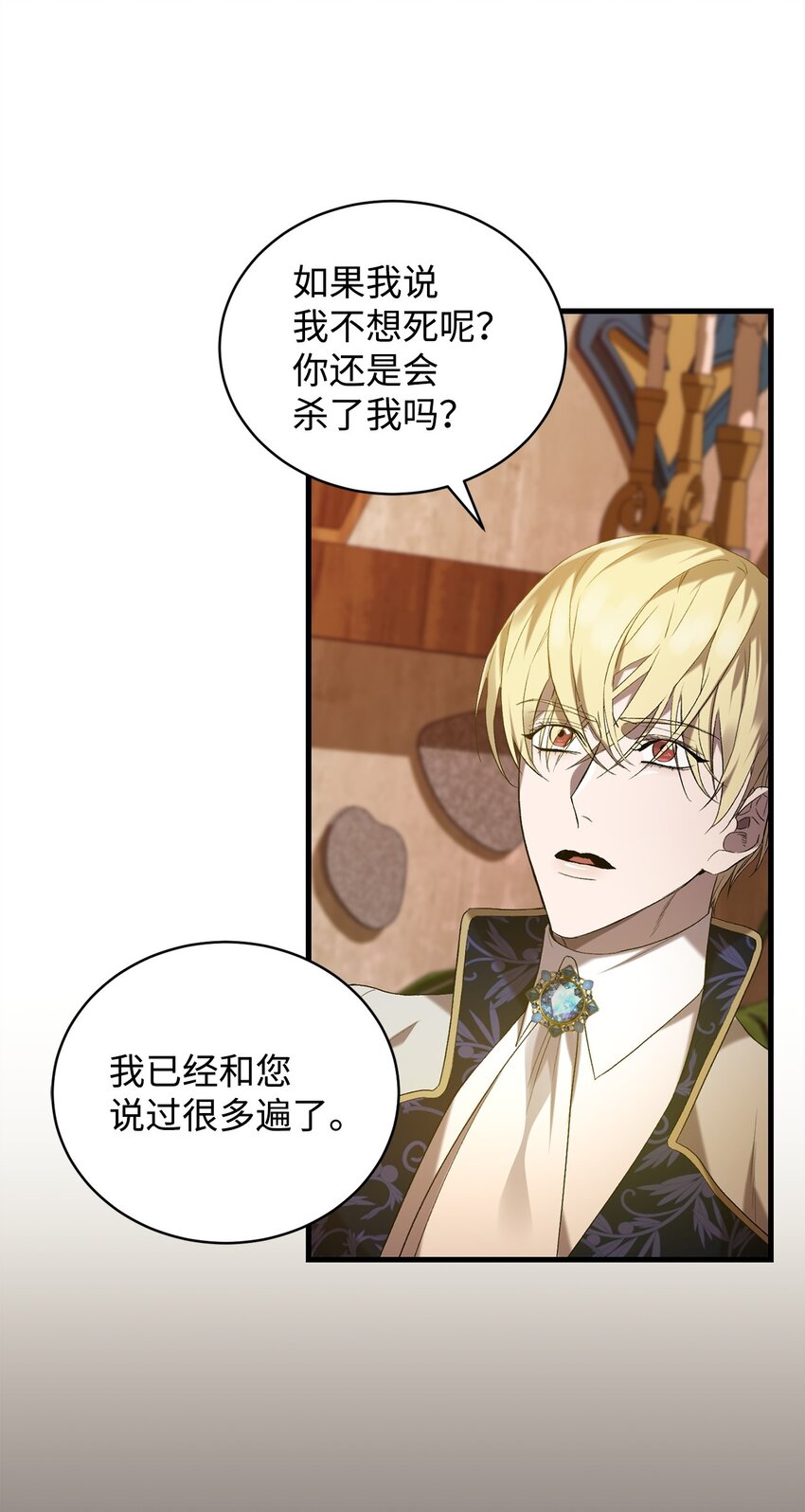 炮灰骑士今天也想守护病弱公爵10 如您所愿