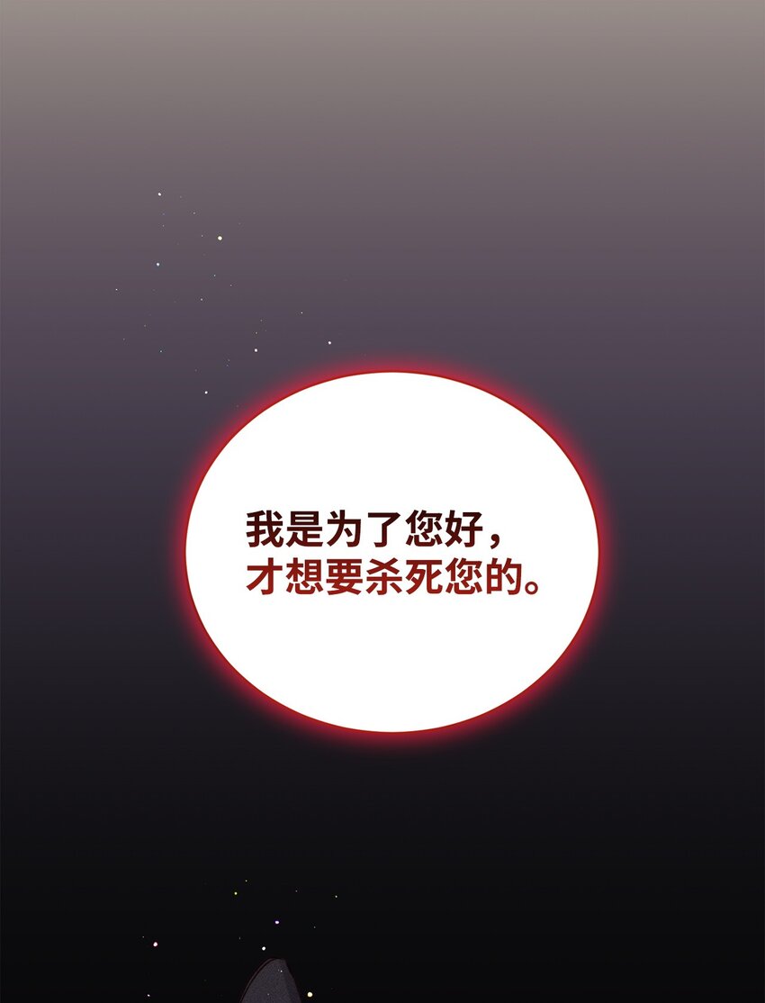炮灰骑士今天也想守护病弱公爵10 如您所愿