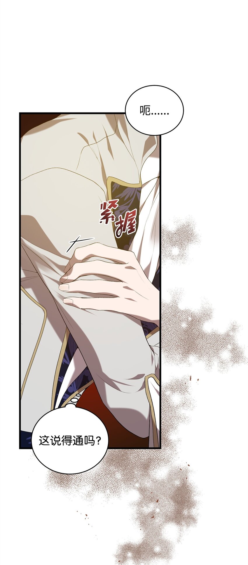 炮灰骑士今天也想守护病弱公爵10 如您所愿