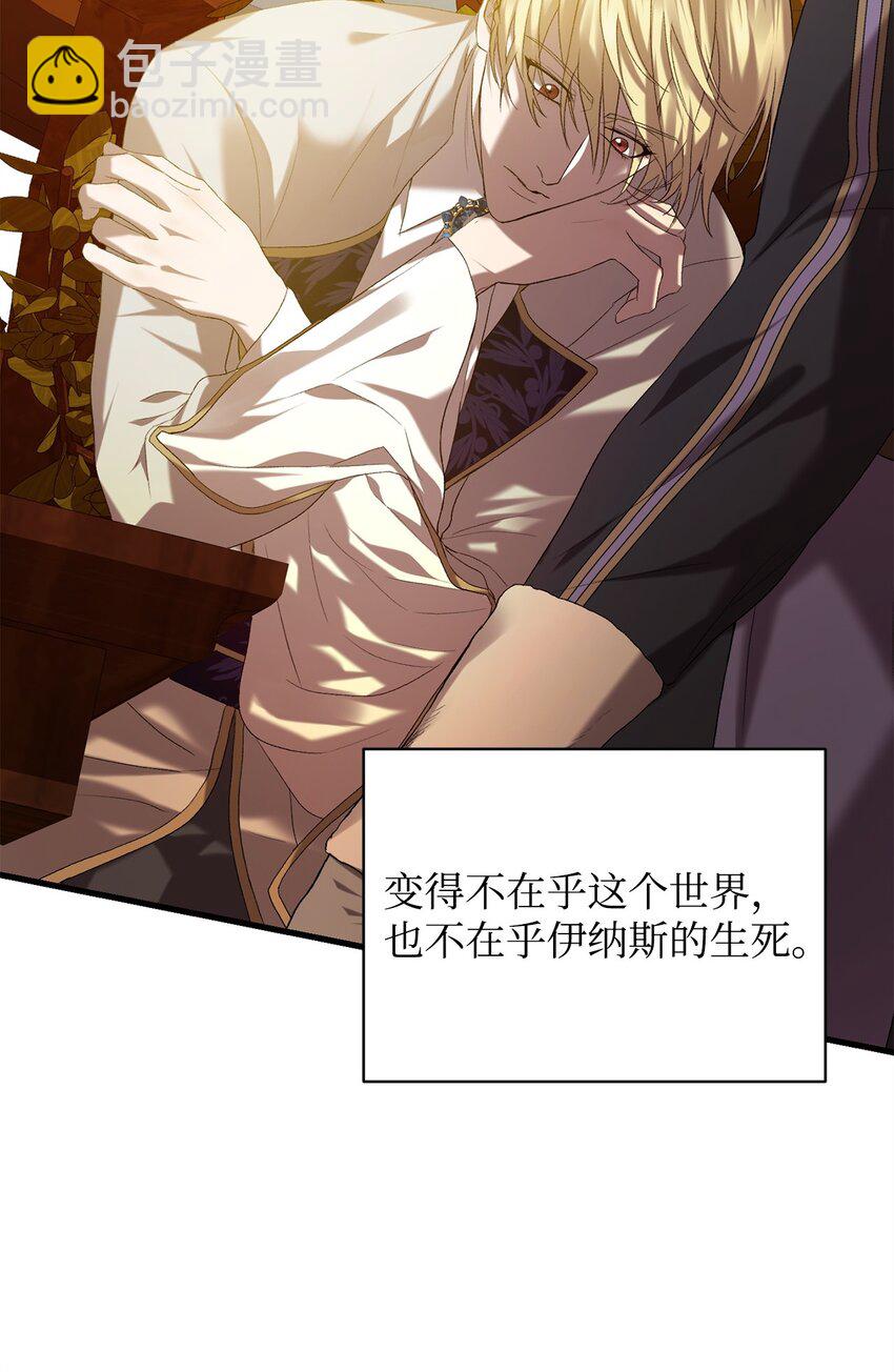 炮灰骑士今天也想守护病弱公爵10 如您所愿