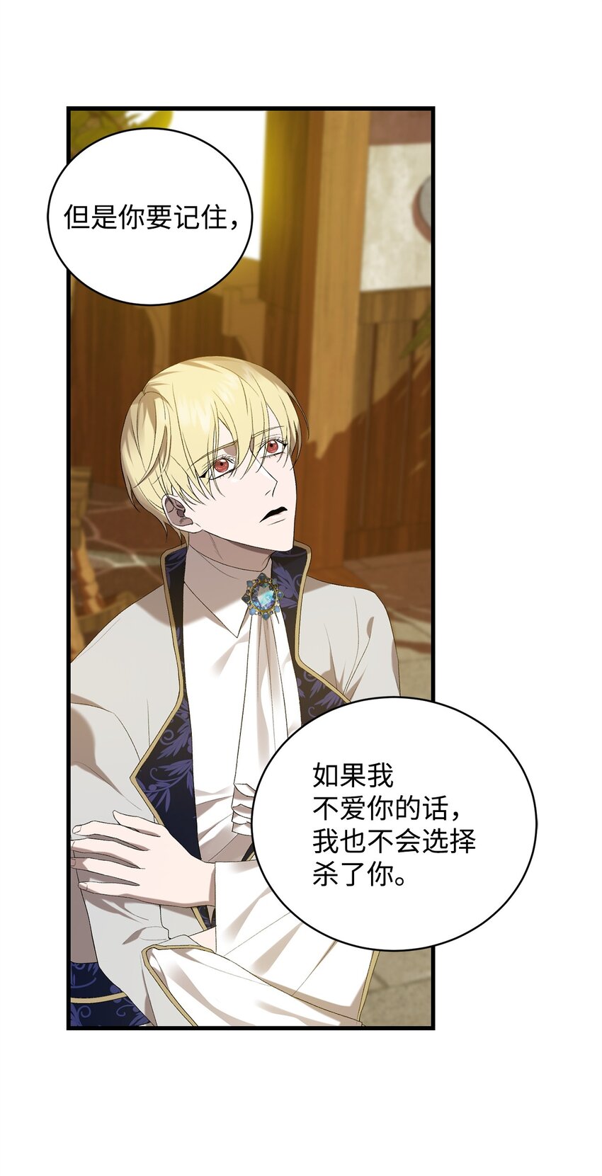 炮灰骑士今天也想守护病弱公爵10 如您所愿
