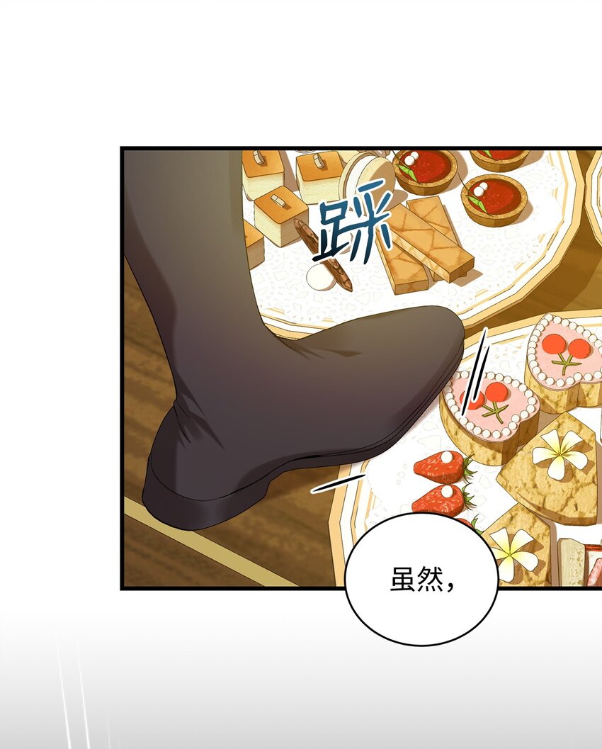 炮灰骑士今天也想守护病弱公爵10 如您所愿