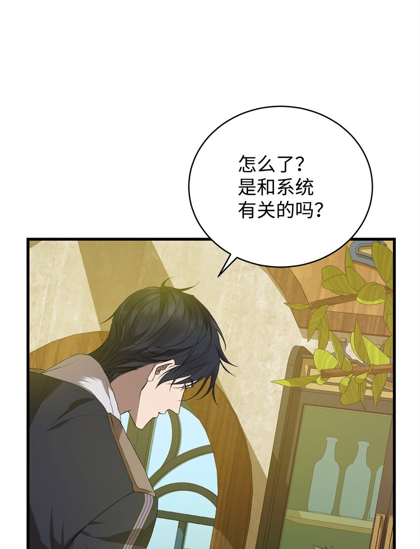 炮灰骑士今天也想守护病弱公爵10 如您所愿