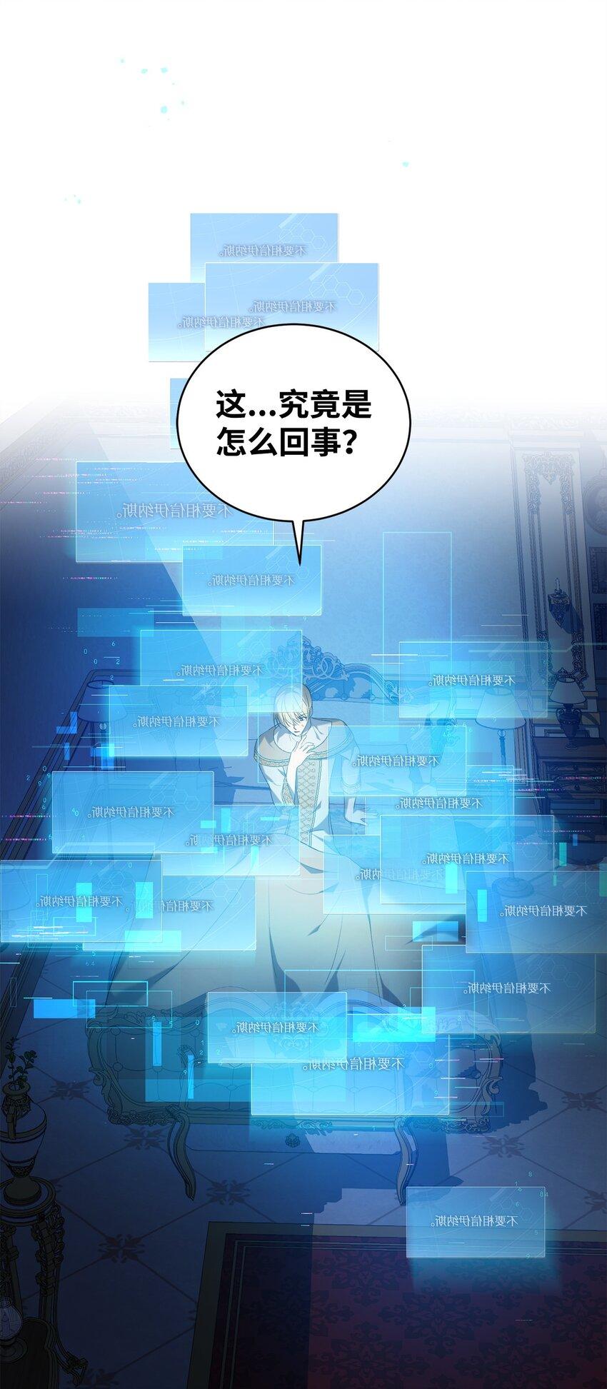 炮灰骑士今天也想守护病弱公爵11 公爵府的秘密