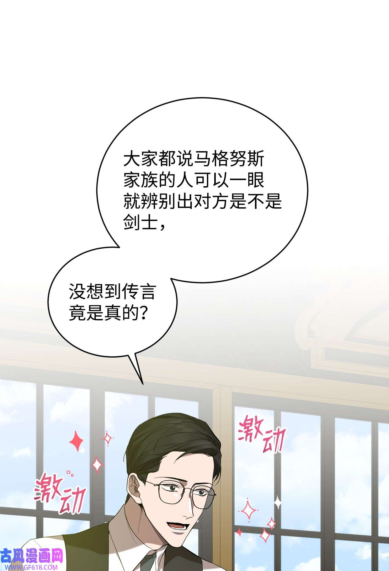 炮灰骑士今天也想守护病弱公爵12 人物信息