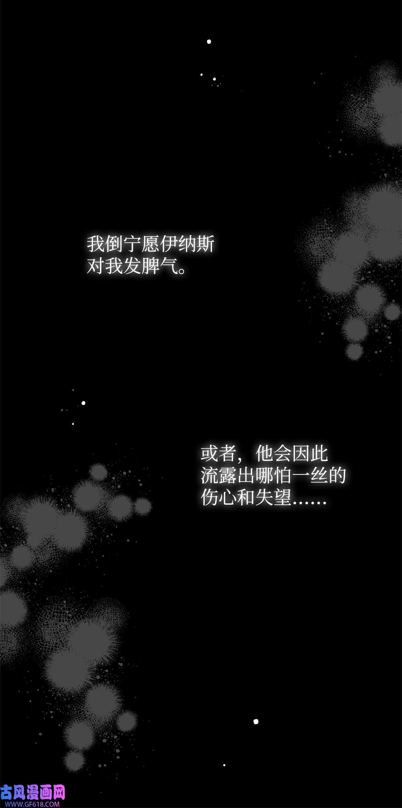 炮灰骑士今天也想守护病弱公爵12 人物信息