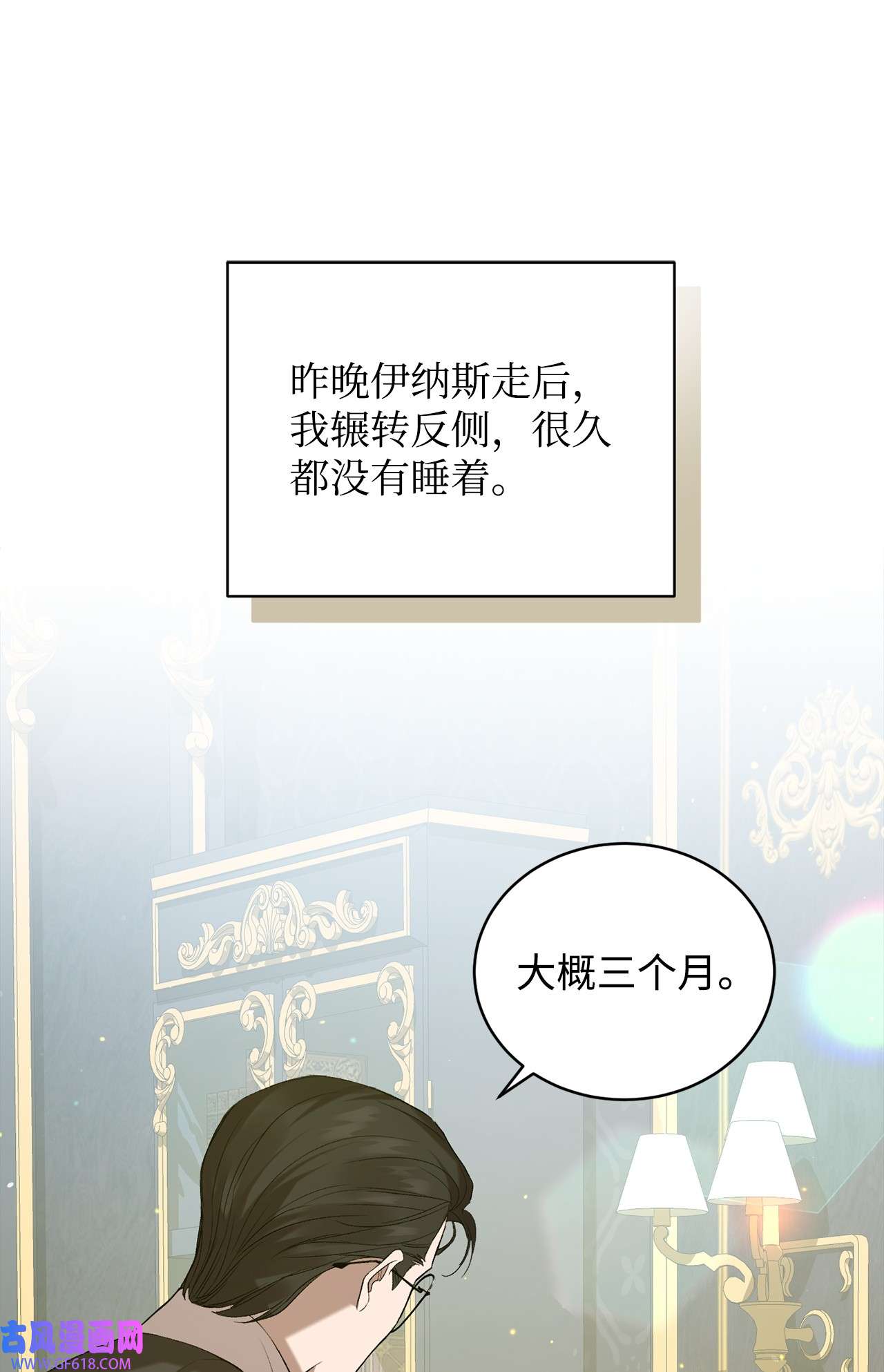 炮灰骑士今天也想守护病弱公爵12 人物信息