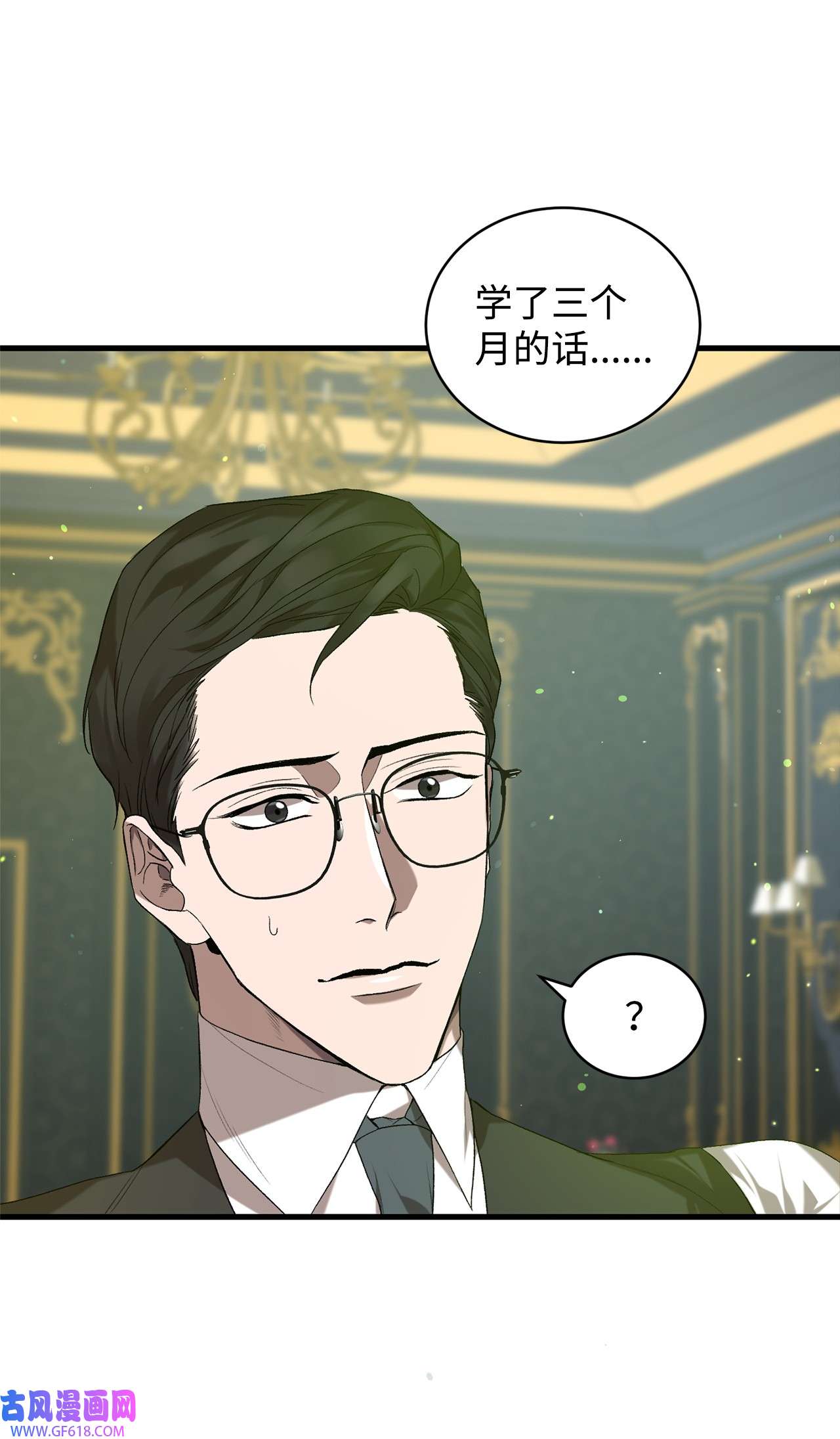 炮灰骑士今天也想守护病弱公爵12 人物信息