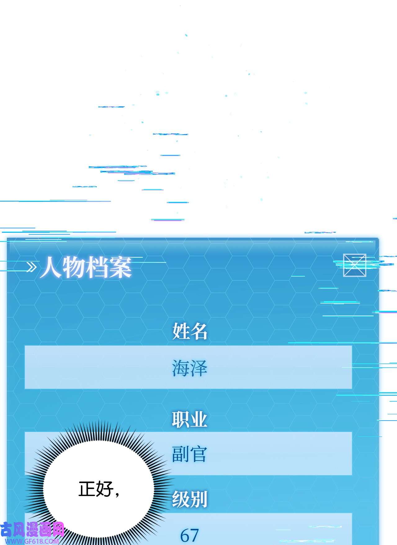 炮灰骑士今天也想守护病弱公爵12 人物信息