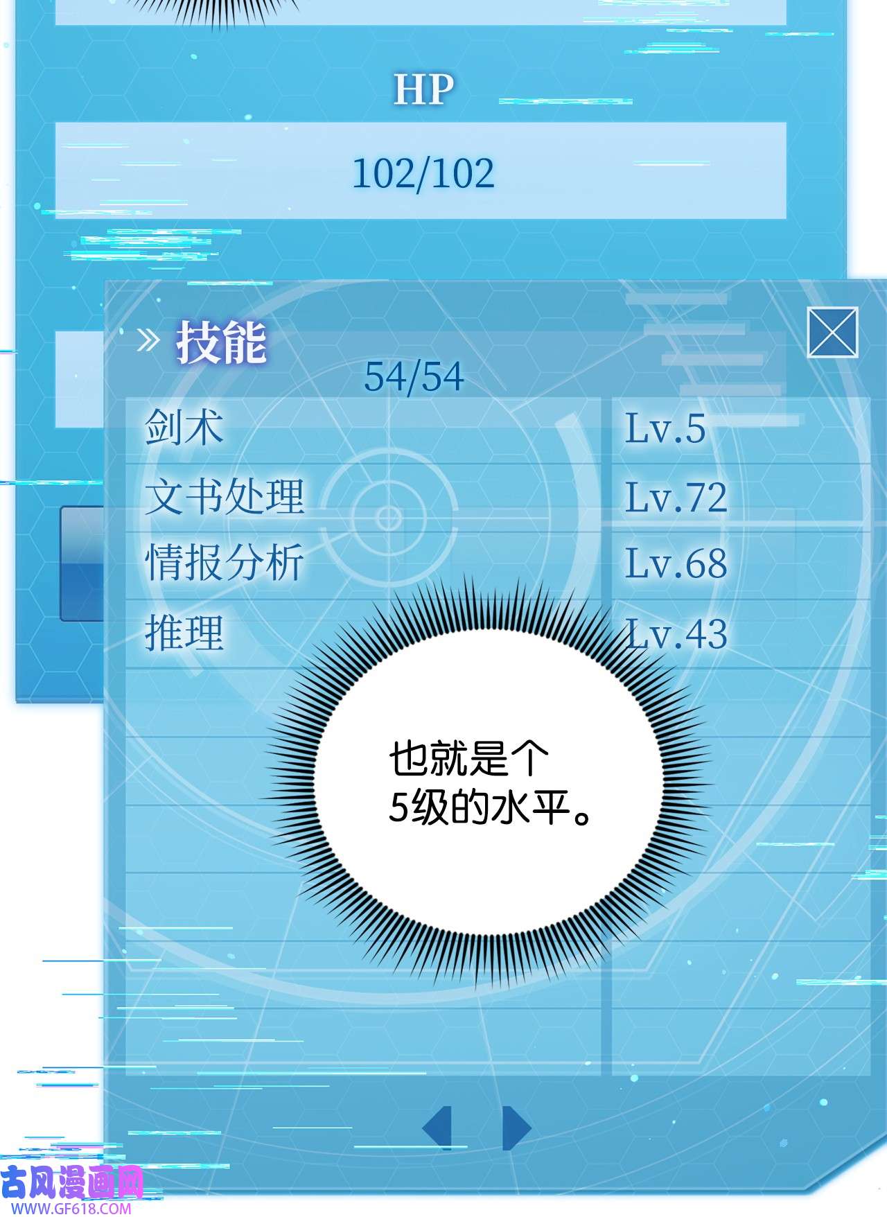 炮灰骑士今天也想守护病弱公爵12 人物信息