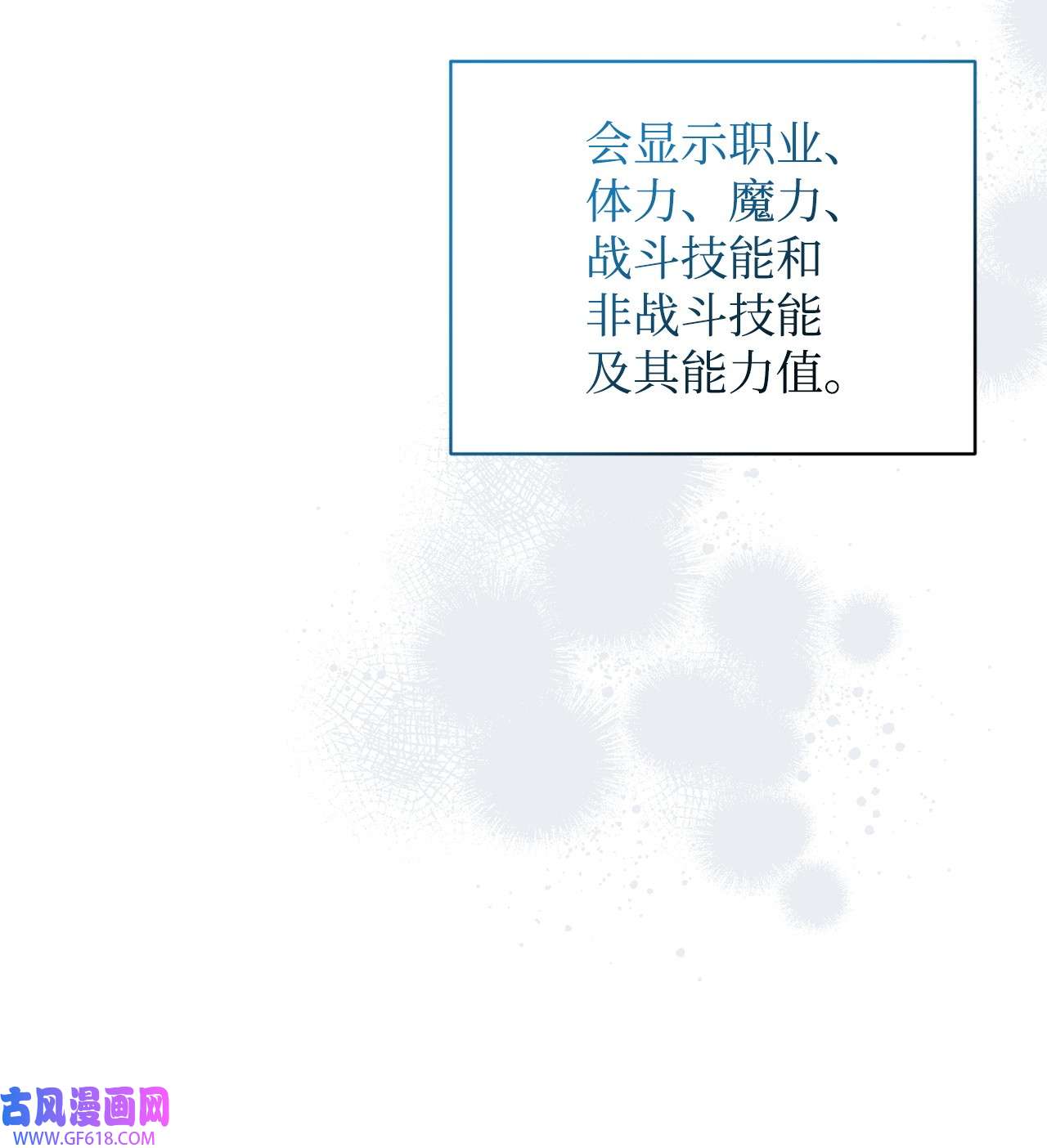 炮灰骑士今天也想守护病弱公爵12 人物信息