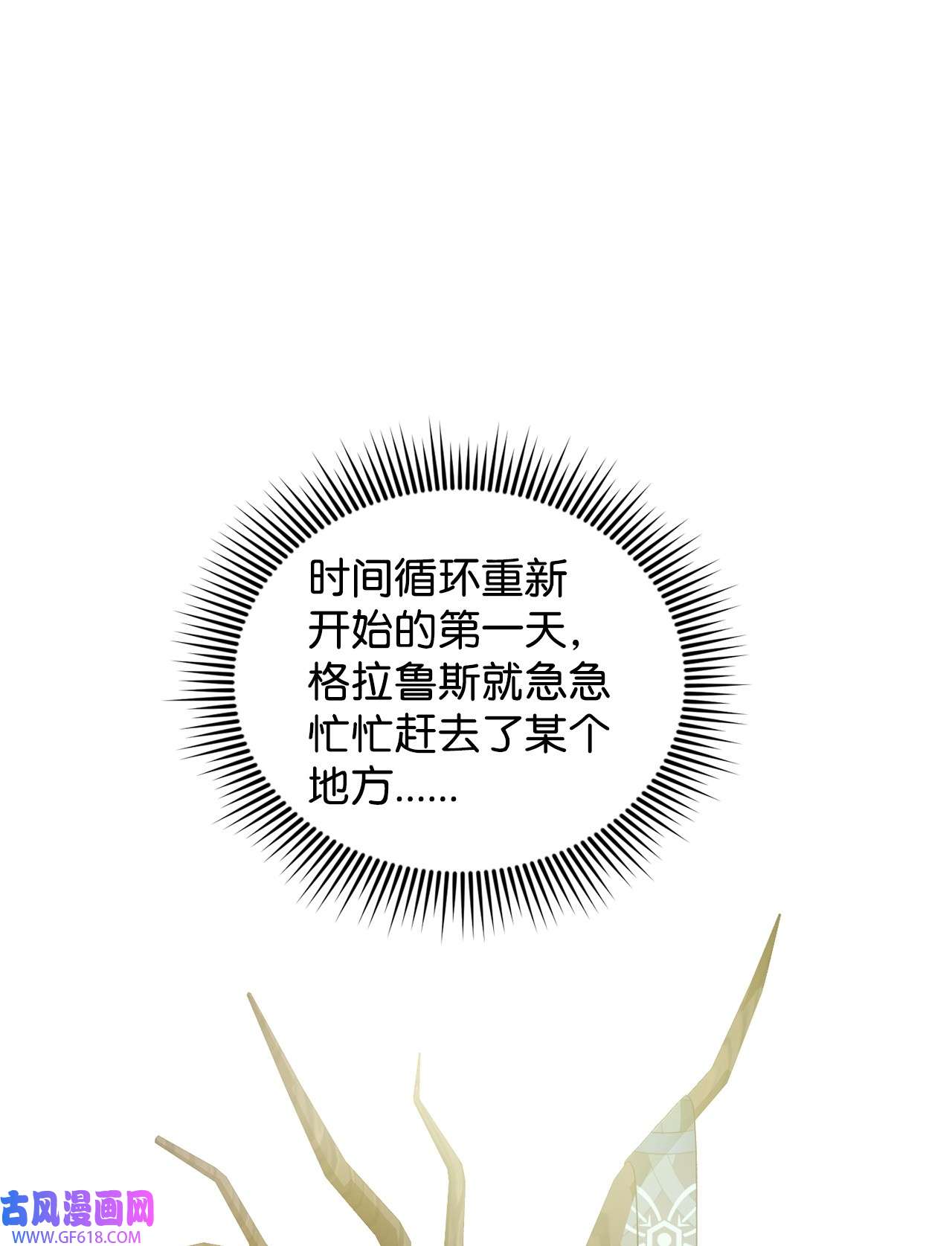 炮灰骑士今天也想守护病弱公爵12 人物信息