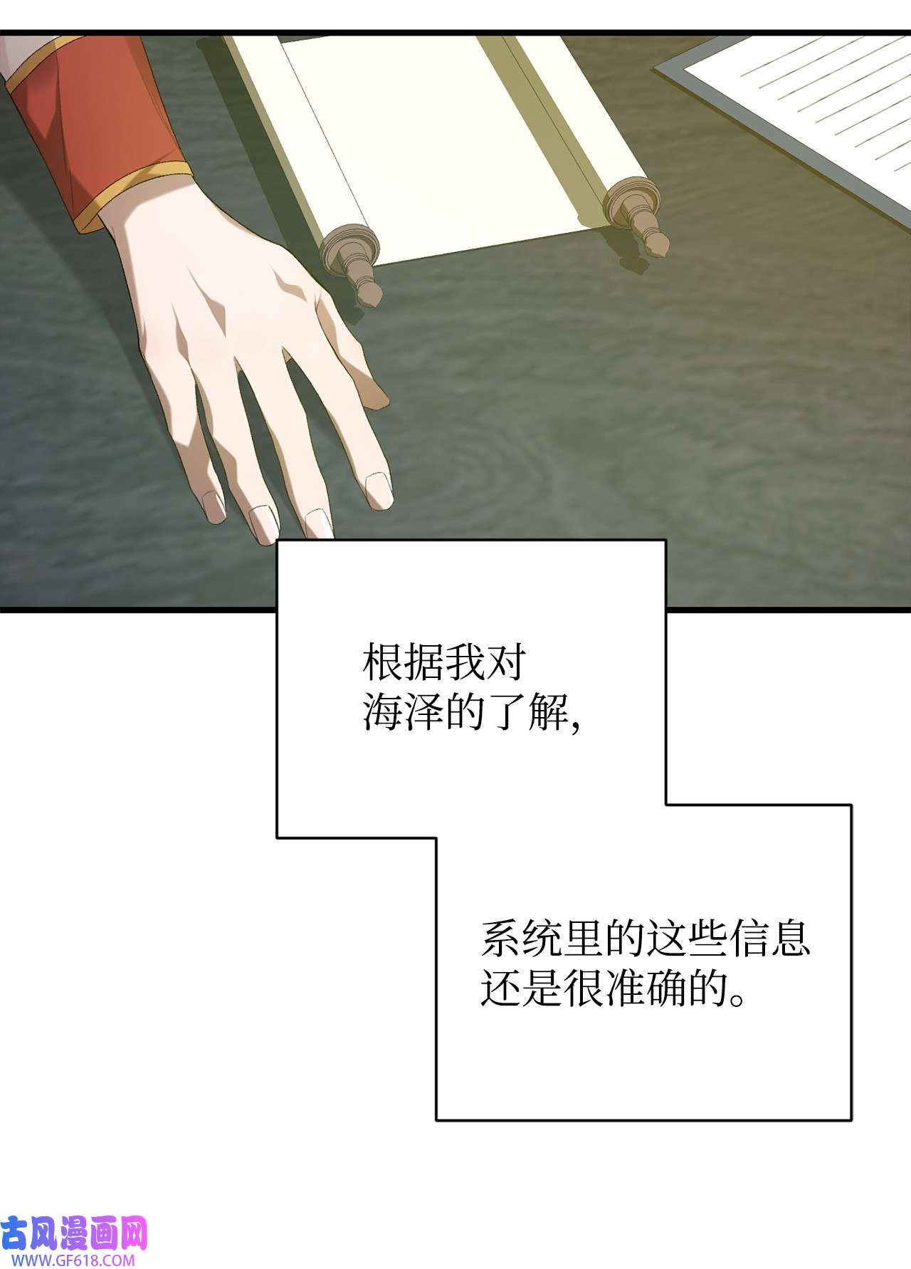 炮灰骑士今天也想守护病弱公爵12 人物信息