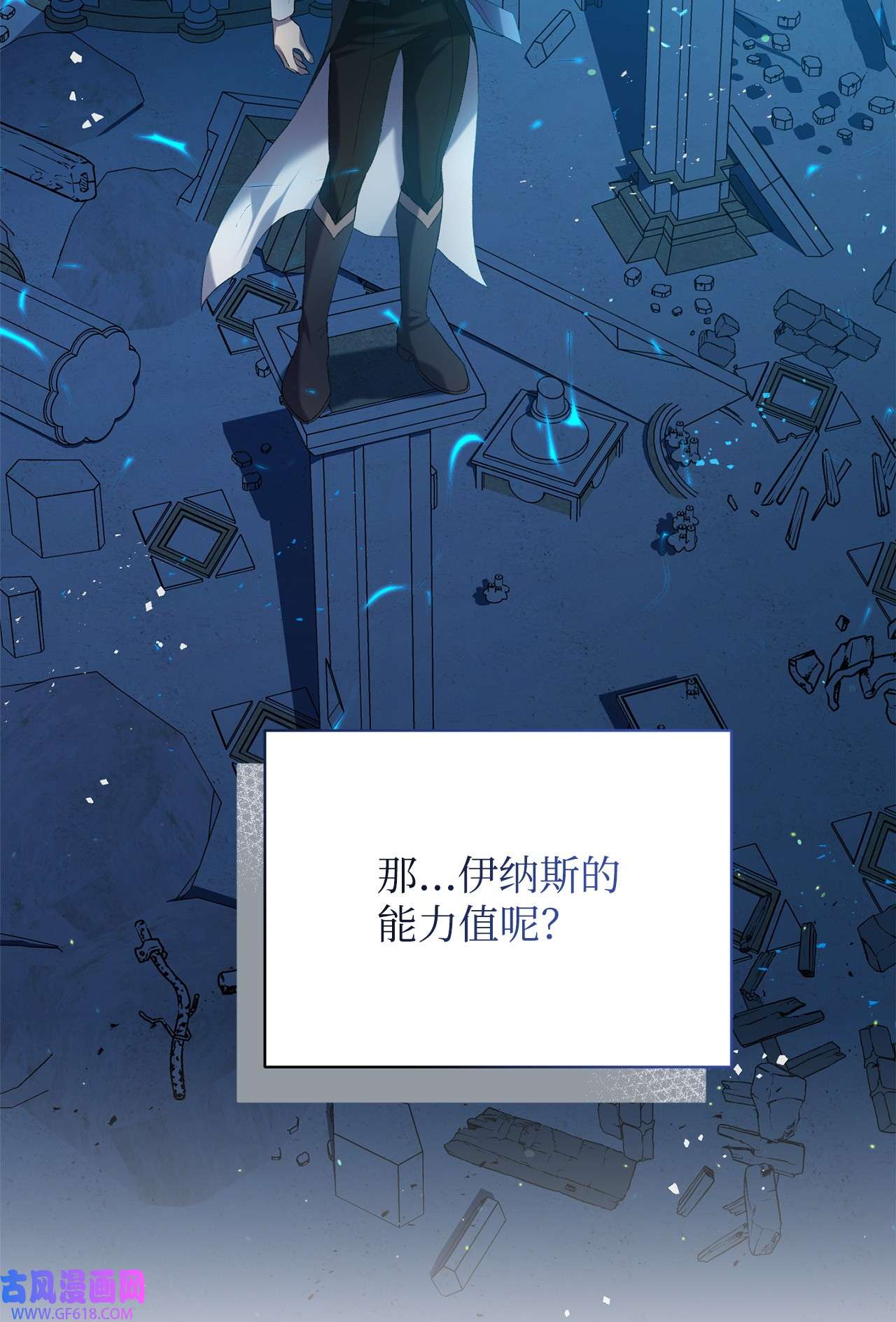 炮灰骑士今天也想守护病弱公爵12 人物信息