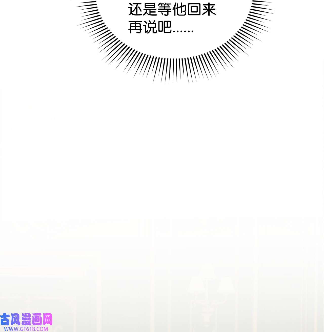 炮灰骑士今天也想守护病弱公爵12 人物信息
